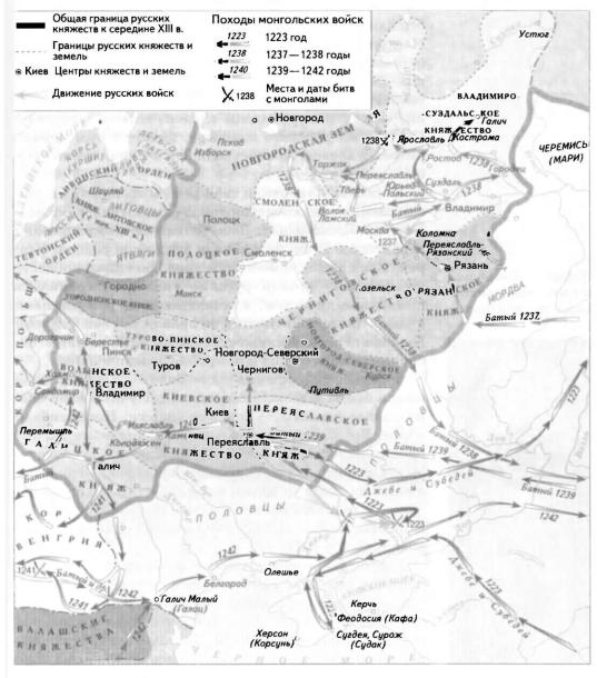Монгольское Нашествие на Русь 1223 год. Карта монгольского нашествия в 13 веке. Контурная карта нашествие батыя
