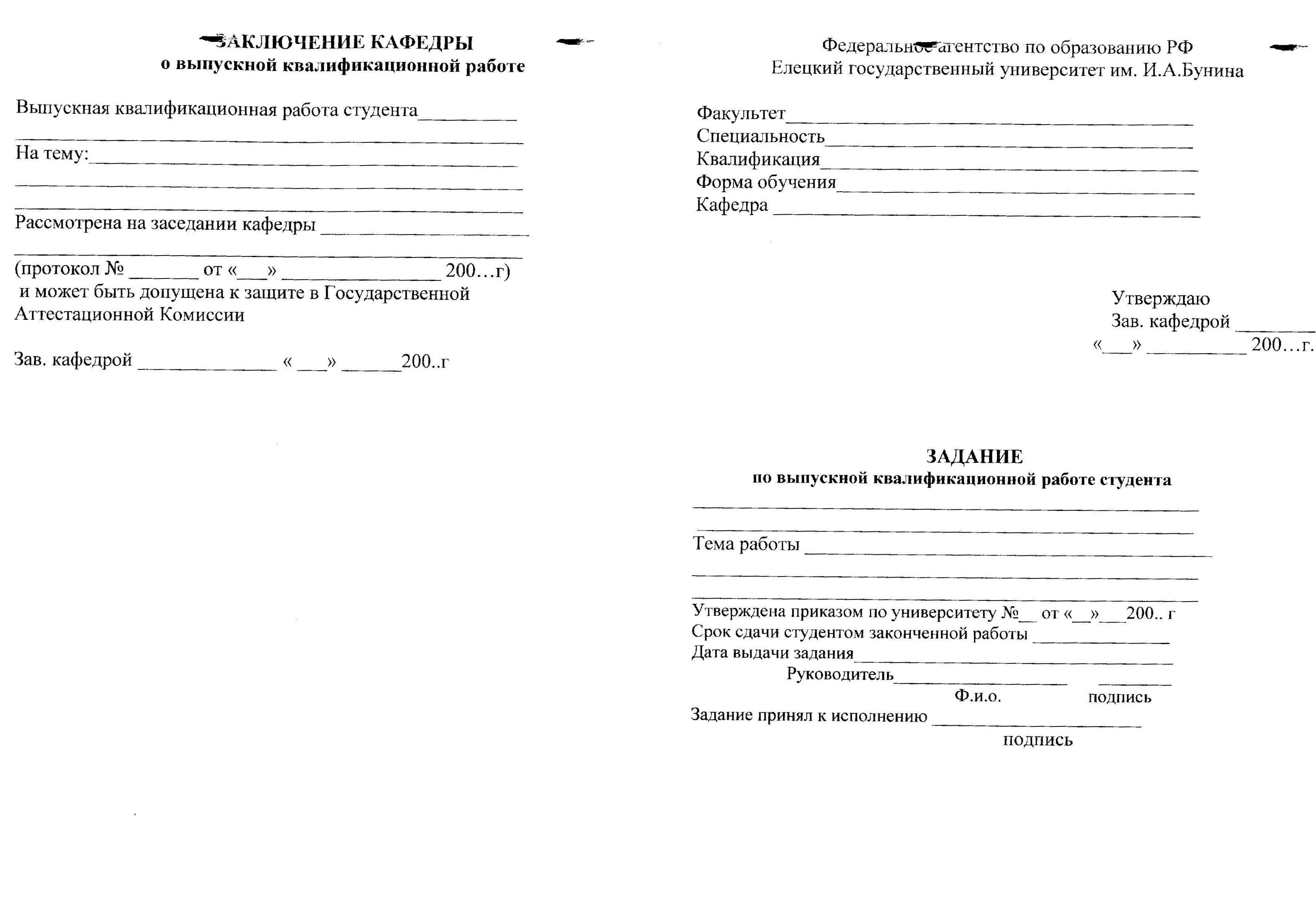 Разработка программного бота системы мгновенного обмена сообщениями для мобильны