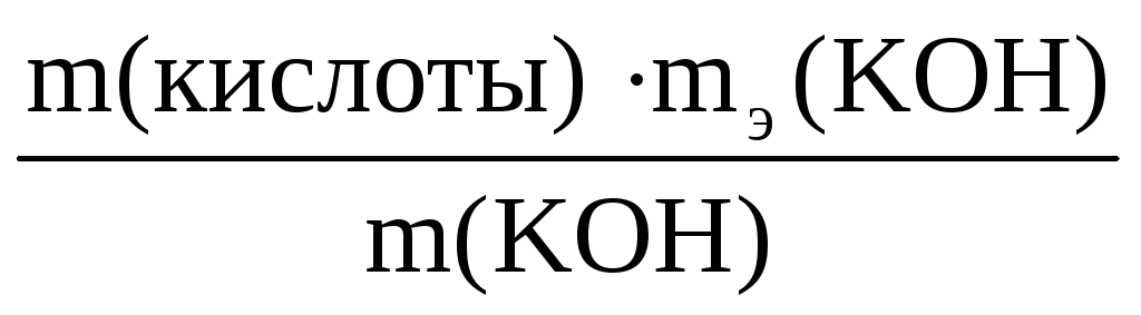 В какой массе гидроксида натрия содержится столько же эквивалентов