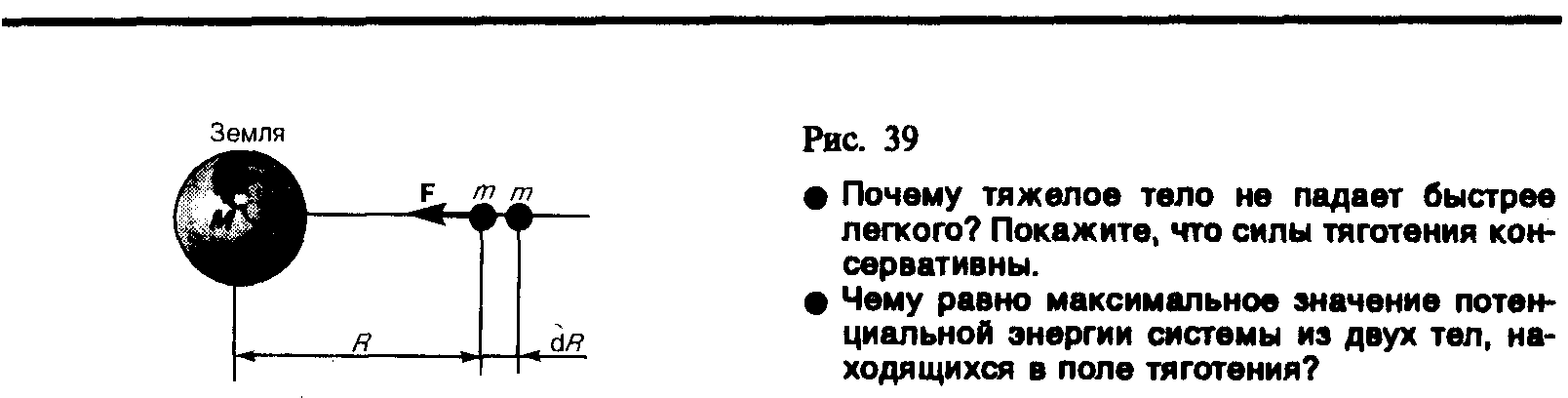 работа в поле тяготения. Смотреть фото работа в поле тяготения. Смотреть картинку работа в поле тяготения. Картинка про работа в поле тяготения. Фото работа в поле тяготения