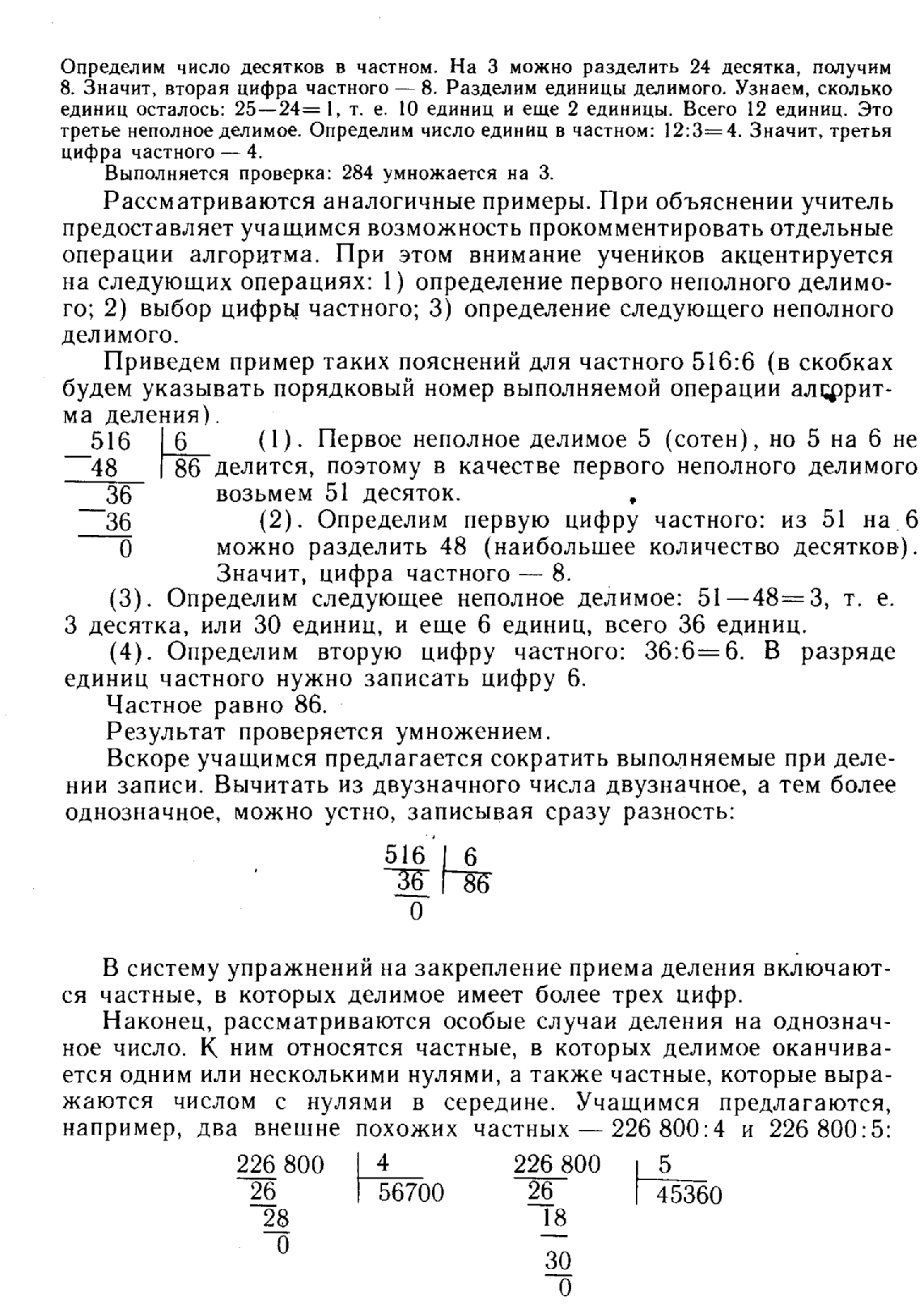 15. Сотня