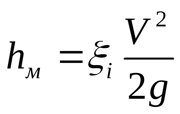 Z1 p1 pg v2 2g z2 p2 pg v2 2g это уравнение