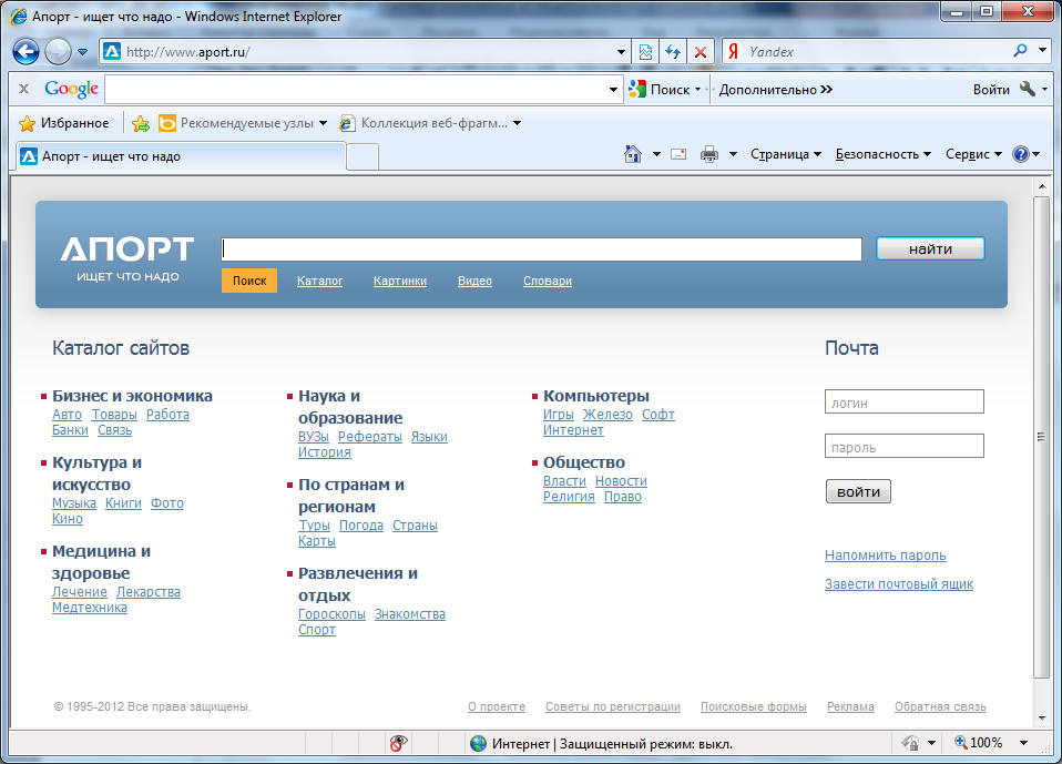 Дополнительные страницы. Aport Поисковая система. Апорт браузер. Апорт ру. Апорт Поисковая система Главная страница.