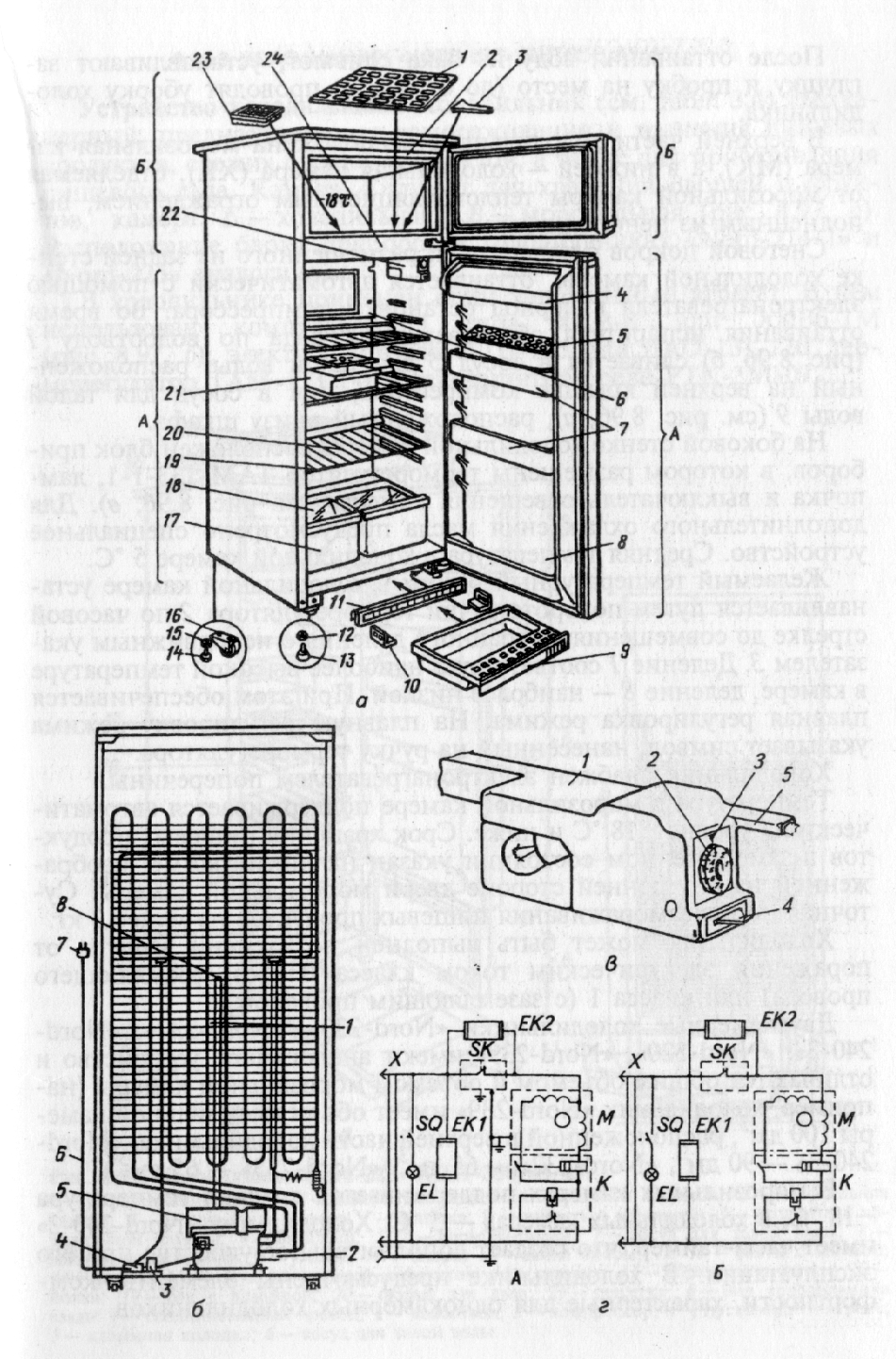 Холодильник Атлант двухкамерный КШД-15-М схема электрическая