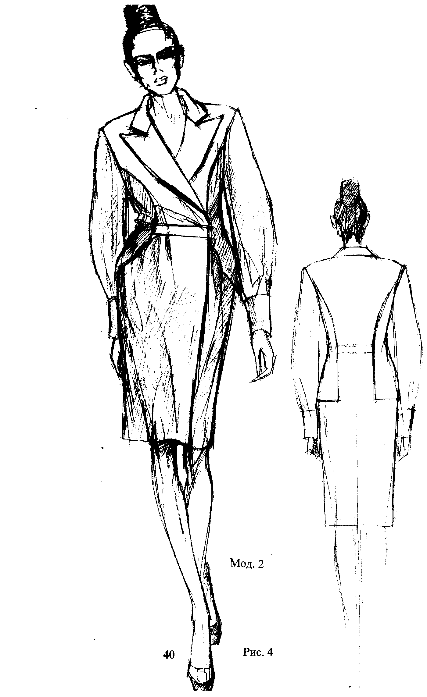 Эскиз модели женского платья
