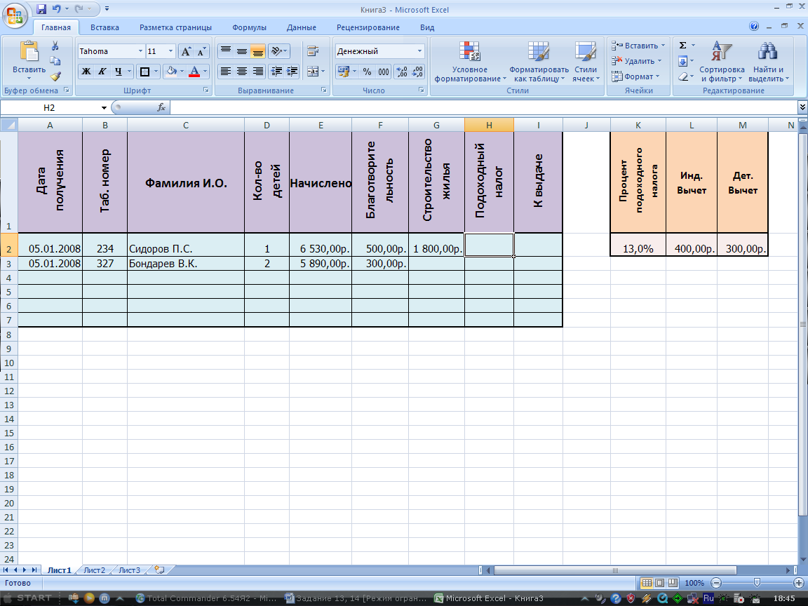 Excel таблица выборка. Эксель таблица данных с 5 столбцами. Данные форма в экселе. Электронные таблицы эксель эксель. Таблица MS excel таблица уравнений.