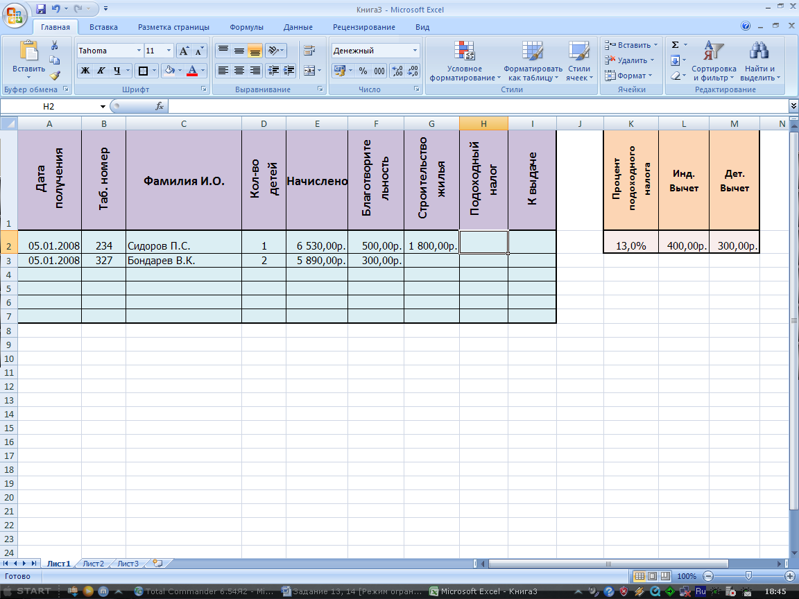 Excel названия. Эксель таблица данных с 5 столбцами. Данные форма в экселе. Столбец 1 в excel. Сумма ячеек в таблице эксель.