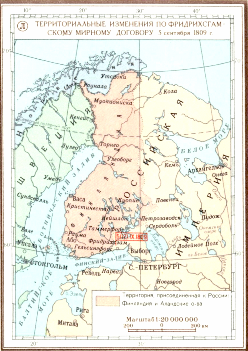 Территориальные изменения рф. Русско-шведская присоединение Финляндии 1809 год. Русско шведская 1808-1809 карта.