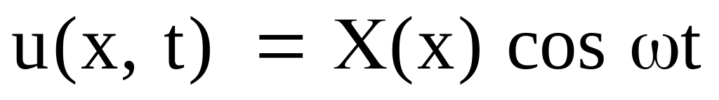 5.Изгибные колебания стержней