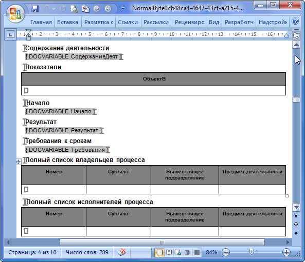 2.Создание отчетов с применением Business Studio