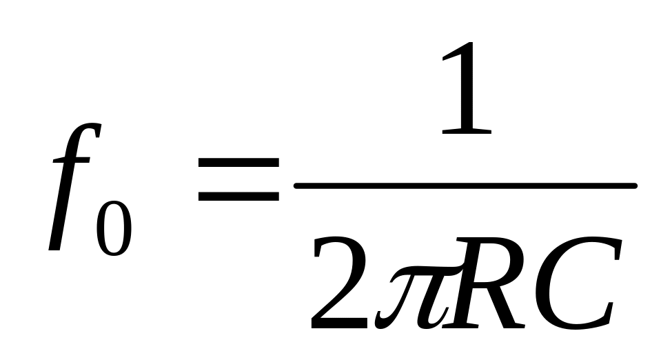 Формула среза. Частота среза фильтра формула. Частота среза LC фильтра формула. Формула частоты среза RC фильтра. Частота среза ФНЧ формула.