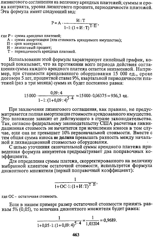 Картинки ДИСКОНТИРОВАНИЕ СЧЕТОВ