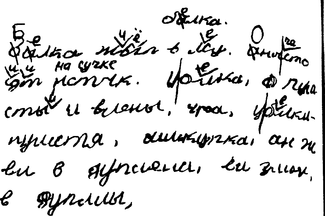 11 письменно. Письмо философу от студента.