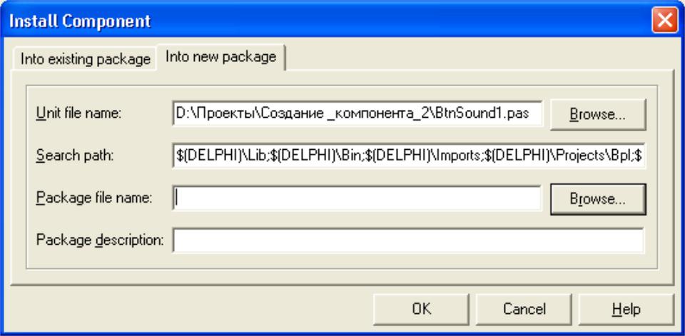 Package description. Package файл. DELPHI графические компоненты. DELPHI 7 установка компонента. Свойства размещения компонентов в DELPHI.