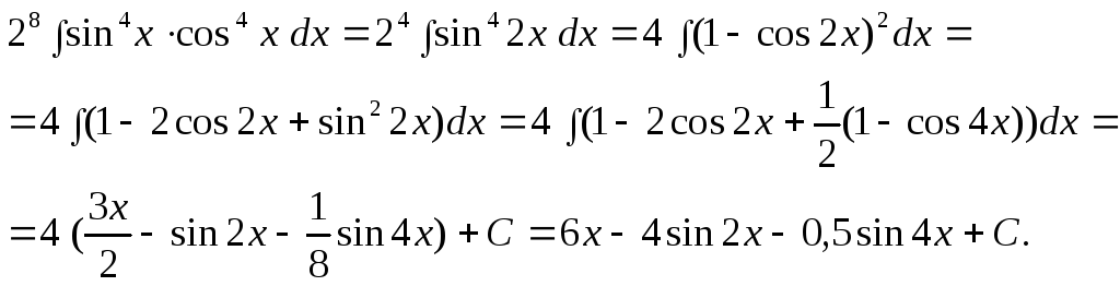 Интеграл sin 4 x 3