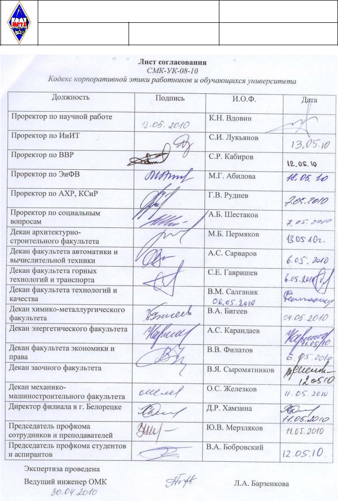 Лист согласования к договору образец на отдельном листе