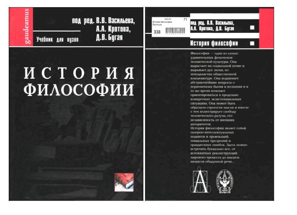 Кочергина в а введение в языкознание учебное пособие для вузов м гаудеамус академический проект 2004