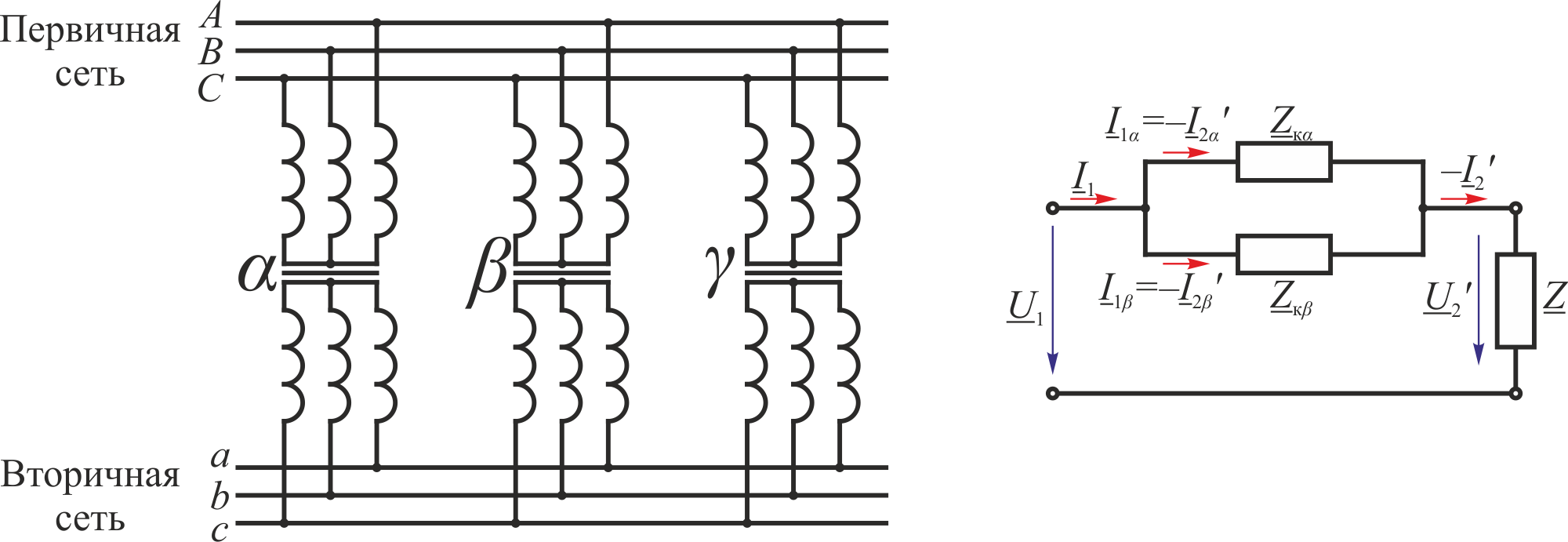 Трансформаторы последовательно. Параллельное соединение вторичных обмоток трансформатора. Схема параллельного включения однофазного трансформатора. Параллельное включение первичных обмоток трансформатора. Схема параллельного подключения трансформаторов.