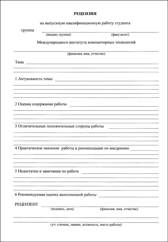 Протокол ознакомления потерпевшего