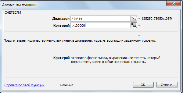 Аргумент 0. Аргумент функции СЧЕТЕСЛИ. Функция ФТЕСТ В excel. ФТЕСТ эксель.