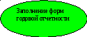 Овал 163