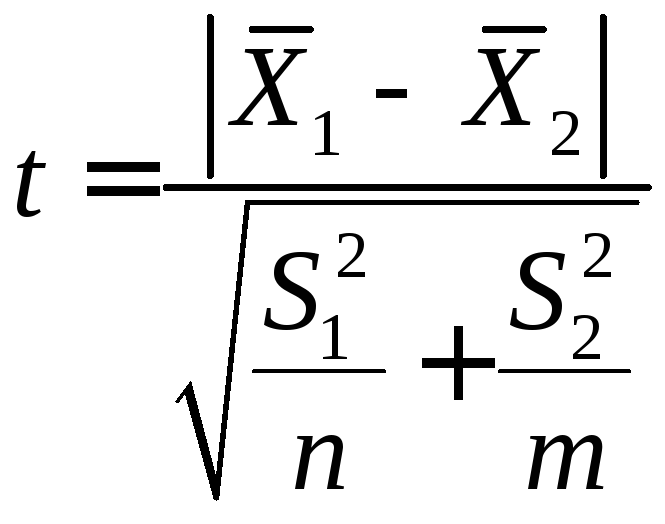 Два средних. Формула Стьюдента для независимых выборок. Формула т критерия Стьюдента для независимых выборок. T критерий Стьюдента формула. Е критерий Стьюдента формула.