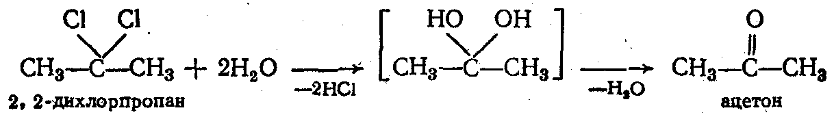 Б щелочной гидролиз 2 2 дихлорпропана. 2 2 Дихлорпропан из ацетона. 2 2 Дихлорпропан Koh.