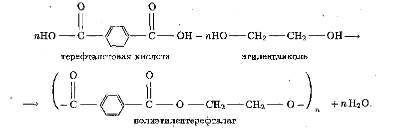 Бензойная кислота этиленгликоль. Полиэтилентерефталат схема реакции получения. Полиэтилентерефталат получение реакция. Полиэтилентерефталат (Лавсан) формула. Реакция синтеза полиэтилентерефталата.