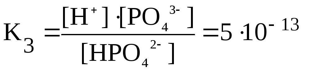 K2hpo4 и h3po4. HPO.