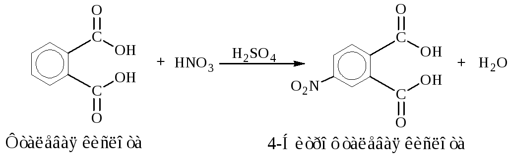 Гидроксид меди 2 hno3. Ангидрид фталевой кислоты получение. Образование ангидрида фталевой кислоты. Фталевая кислота в фталевый ангидрид. Фталевая кислота химические свойства.
