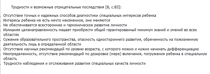 Развивающее обучение реферат по педагогике | Сочинения Учебные процессы | Docsity