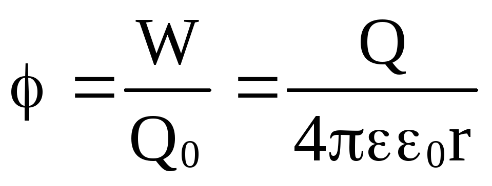 Буква обозначающая электрический заряд. Формула перемещения заряда. Работа по перемещению заряда в электрическом поле.