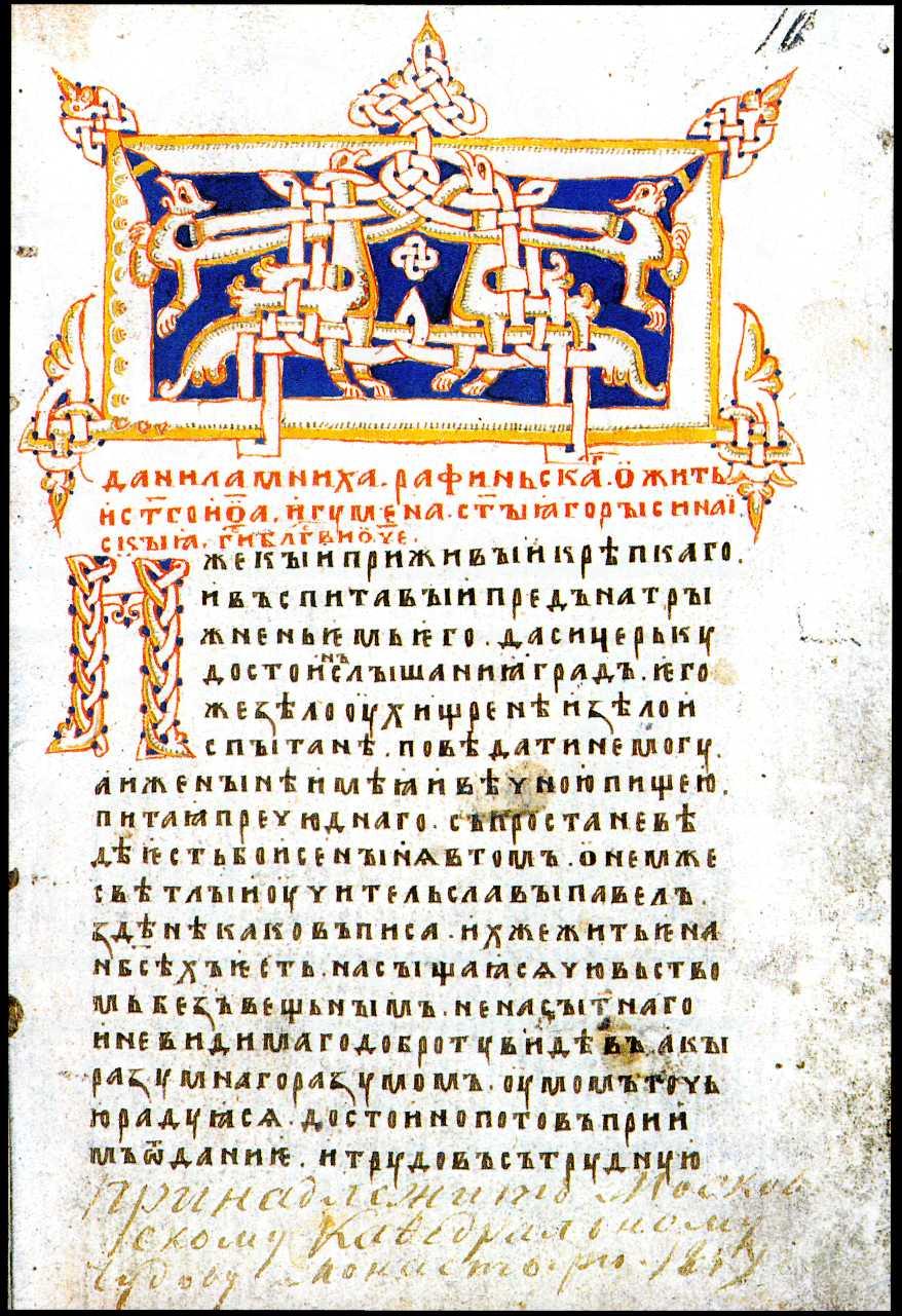Книги 14 века