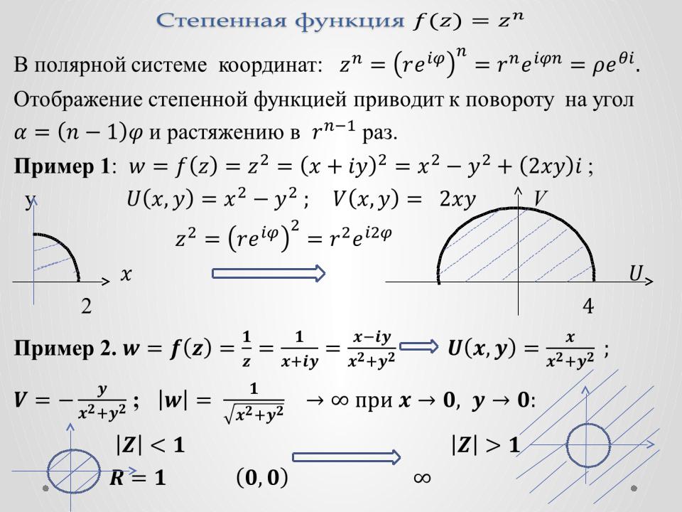 В случае если есть только один параметр плана в детерминированных задачах целевая функция является