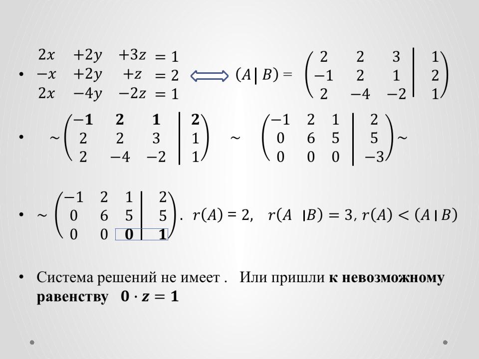 Постоянные системы пример