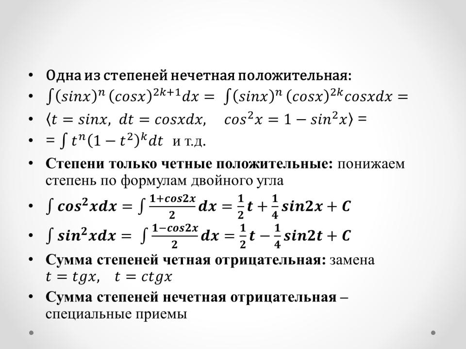 Уравнение у sinx презентация алимов 10 класс