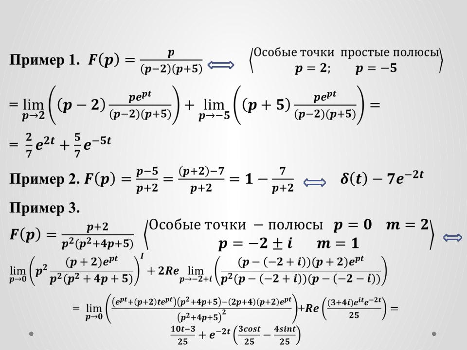 Найти функцию по изображению