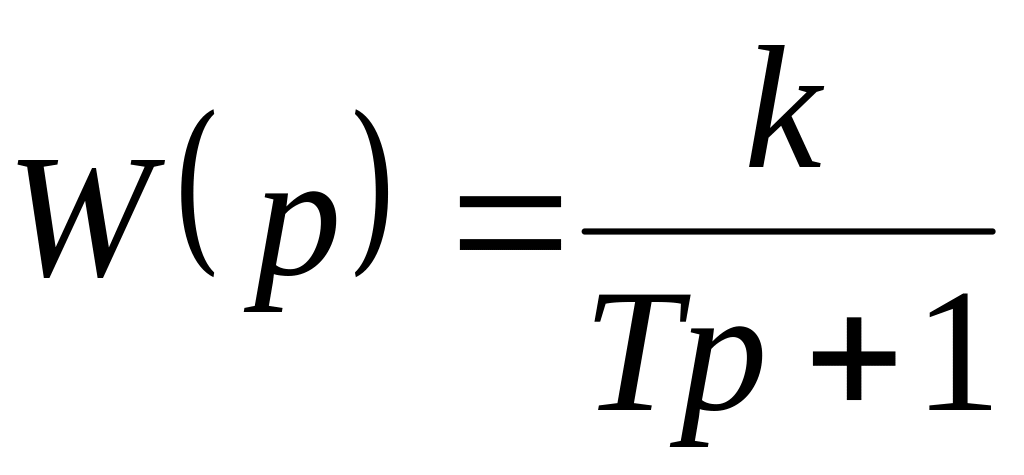 4. Апериодическое звено