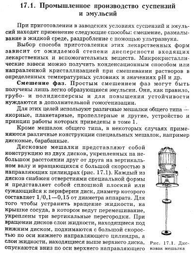 Расчет суспензии. Методы изготовления суспензий. Способы изготовления суспензий. Методы изготовления суспензий и эмульсий. Метод приготовления суспензий.