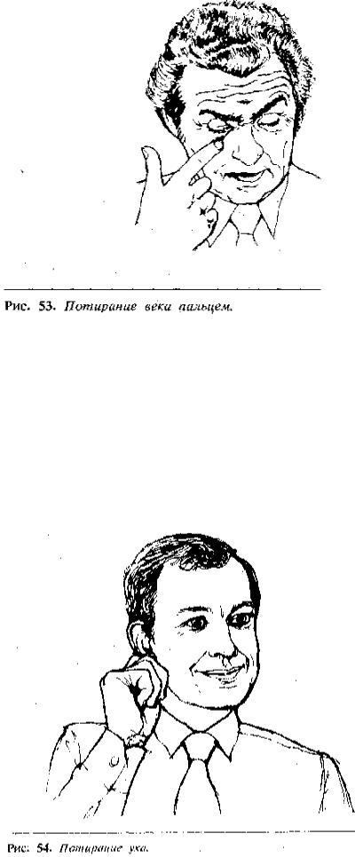 Жест потирание. Алан пиз язык телодвижений рисунки. Жесты Аллан пиз. Аллан пиз язык телодвижений рисунки жестов. Аллан пиз язык жестов.