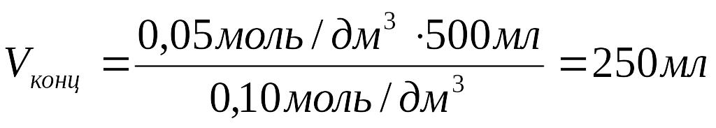 Раствор 5 моль дм3