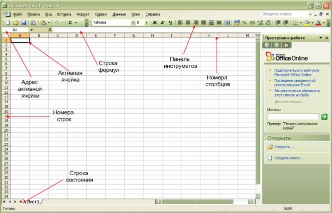 Презентация как работать в эксель