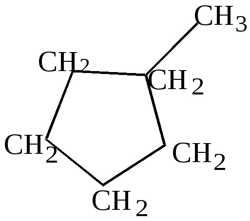 Гомолог метилциклопентана. Метилциклопентан структурная формула.