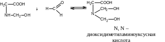 Аминоуксусная кислота уравнение реакции. Аминоуксусная кислота формалин реакция. Образование солей аминоуксусной кислоты. Аминоуксусная кислота и формальдегид. Реакция аминокислот с формальдегидом.