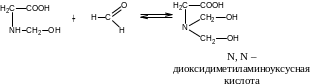 Аминоуксусная кислота уравнение реакции