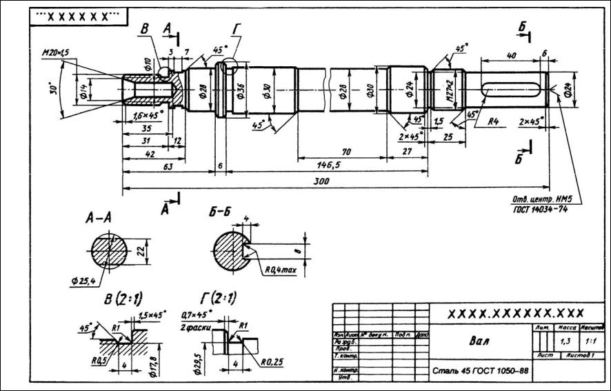 Чертеж вала