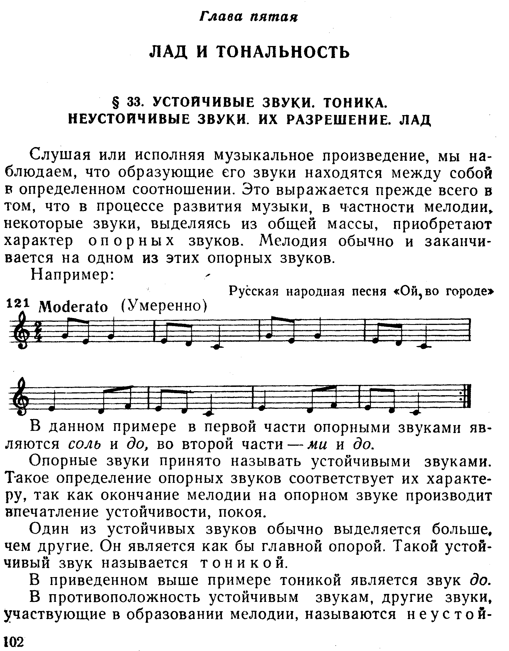 Vachr_Teor06