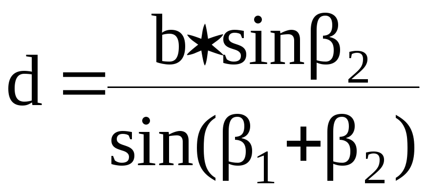 Определить с заданной точностью. Неприступные расстояния определяется по теореме синусов если. Определение неприступных расстояний в геодезии как выбрать формулу.