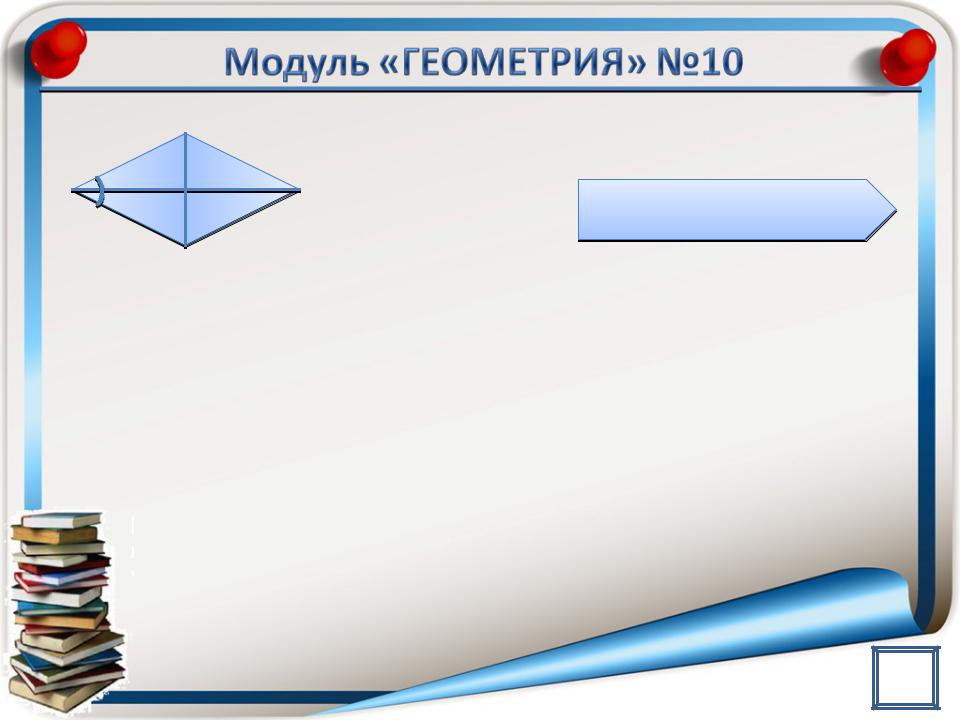 Высота делит угол пополам