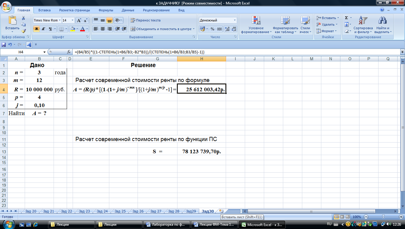 Вычисления в excel. Формула вычисления в эксель. Формула для расчета функции в эксель. Формула для вычисления в эксель график. Формула 2 степени в экселе.